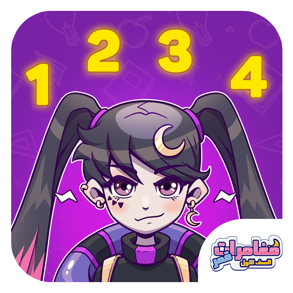 أيقونة تطبيق مغامرات قمر